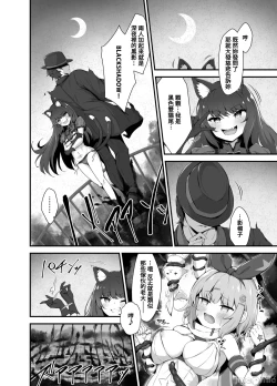 Page 17 of Tinkle☆Kirara～The shape shifting heroine VS The evil tentacles～