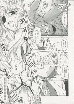 Page 14 of Mahou Shoujo Magical SEED No.5