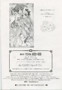 Page 25 of Mahou Shoujo Magical SEED No.5