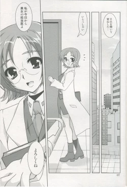 Page 6 of Mahou Shoujo Magical SEED No.5