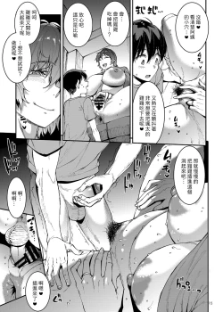 Page 15 of Mama manshon!〜 Daiichiwa 305-goushitsu hiiragi Mika〜