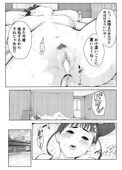 Page 19 of Fuuzoku de Hataraiteru Koto ga Daigaku de Barete Taihen na Me ni Atta...