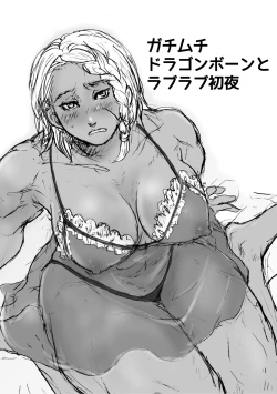 Page 1 of Gachimuchi Dragonborn to Love Love Shoya