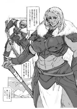 Page 3 of Gachimuchi Dragonborn to Love Love Shoya