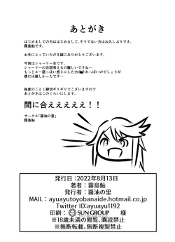 Page 21 of Shirley HOT!