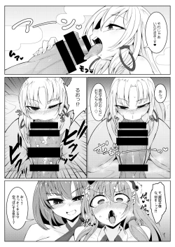 Page 5 of Chuunyuu! Kami-sama Power!!