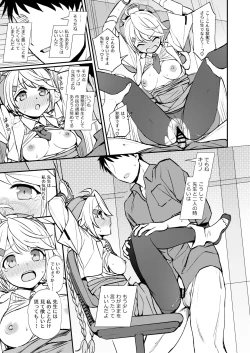 Page 14 of Sensei to Seito to no XXX wa Kivotos de wa Hanzai de wa Arimasen!