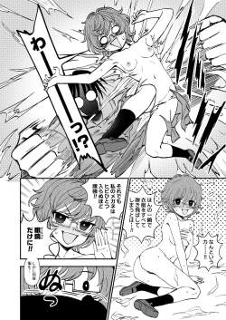 Page 9 of Chemical Miracle