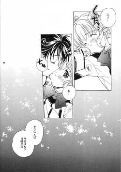 Page 19 of Nagareru Hoshi wa Ikiteiru