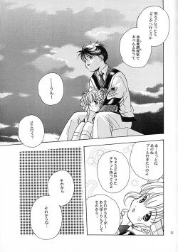 Page 20 of Nagareru Hoshi wa Ikiteiru