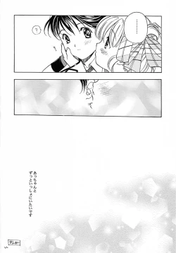 Page 21 of Nagareru Hoshi wa Ikiteiru