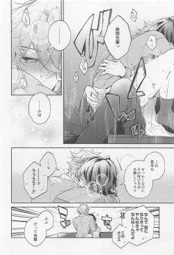 Page 14 of Tensai Gekai to Artist Gokko