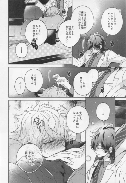 Page 4 of Tensai Gekai to Artist Gokko