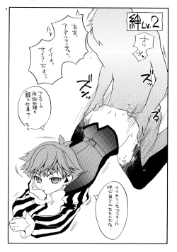 Page 3 of Himitsu no Andersen