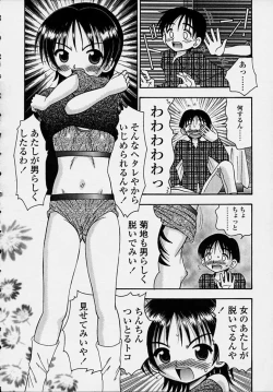 Page 122 of Kitsu Kitsu