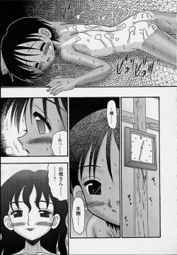 Page 175 of Kitsu Kitsu