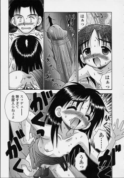 Page 19 of Kitsu Kitsu