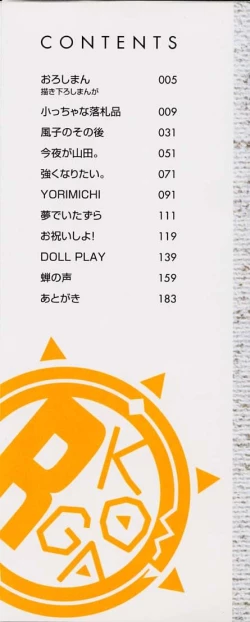 Page 2 of Kitsu Kitsu