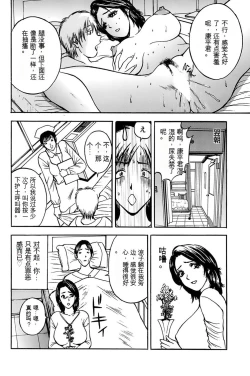 Page 72 of 姉ちゃんを襲う双子