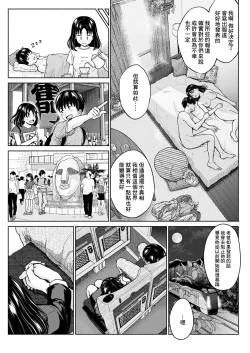 Page 17 of Marude Rokugatsu no Kohan o Fuku Kaze no you ni Kouhen