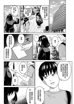 Page 4 of Marude Rokugatsu no Kohan o Fuku Kaze no you ni Kouhen