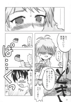 Page 21 of Nagisa no "..."