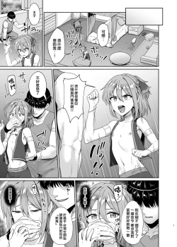 Page 7 of Ouji no Shitsuke