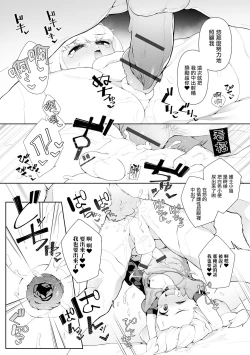 Page 16 of Otokonoko Nursing!