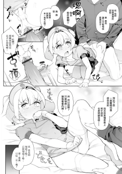 Page 5 of Otokonoko Nursing!