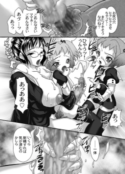 Page 28 of Mofuku Inbo