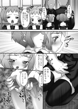 Page 4 of Mofuku Inbo