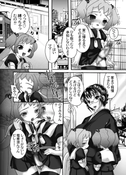 Page 8 of Mofuku Inbo