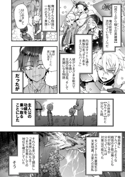 Page 8 of Narikawari Mob wa Nigerarenai