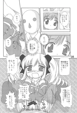 Page 10 of Kokoro-chan Haishinchuu now!
