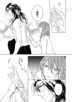 Page 12 of Kindan no Renai wa Sora kara Futte kita| 从天而降的禁断之恋—从堕天使的深吻开启的关系— 2