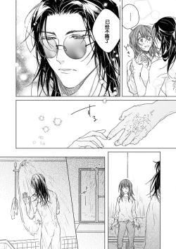 Page 13 of Kindan no Renai wa Sora kara Futte kita| 从天而降的禁断之恋—从堕天使的深吻开启的关系— 2