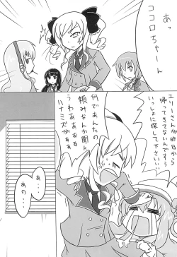 Page 16 of Otona no Toys