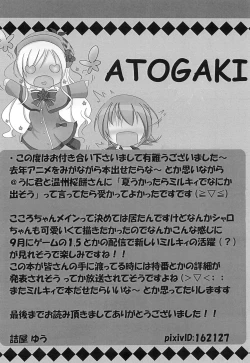 Page 20 of Otona no Toys