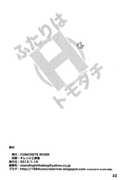 Page 22 of Futari wa H na Tomodachi