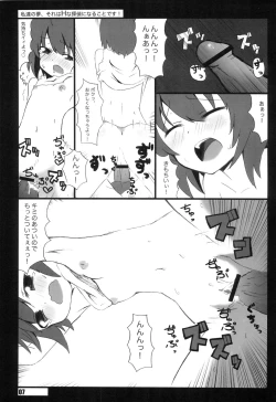 Page 7 of Watashi-tachi no Yume, Sore wa H na Tantei ni naru koto desu.