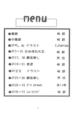 Page 4 of Chiisai Ko Hon Be my Baby