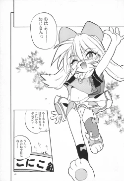 Page 43 of Mahou Shoujo Daisakusen