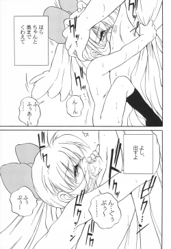 Page 7 of Mahou Shoujo Daisakusen