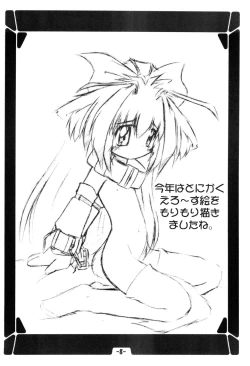 Page 10 of Hinaya Tsuushinbo DX Vol.1