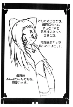 Page 32 of Hinaya Tsuushinbo DX Vol.1