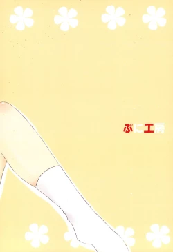 Page 12 of Dame nano Sukumizu Vita-chan