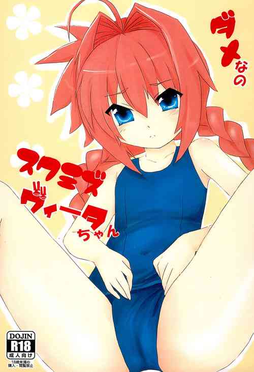 Download Dame nano Sukumizu Vita-chan