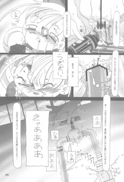 Page 21 of "long vacation"