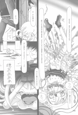 Page 28 of "long vacation"