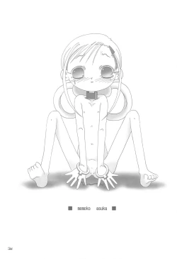 Page 33 of "long vacation"